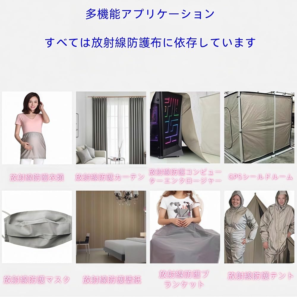 Amazon.co.jp: 防護布 導電性生地 放射線遮断 電磁波シールドクロス